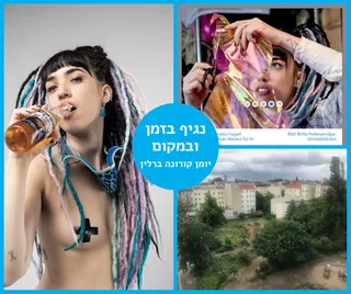 יומן קורונה ברלין