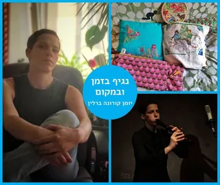 יומן קורונה ברלין