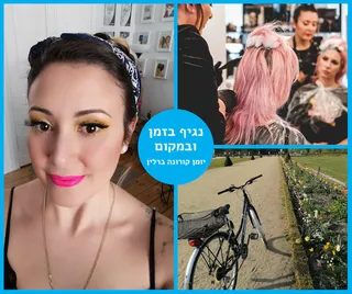 יומן קורונה ברלין
