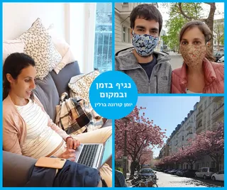 יומן קורונה ברלין