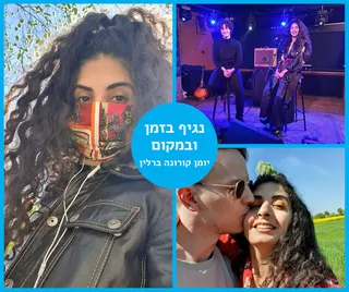 יומן קורונה ברלין