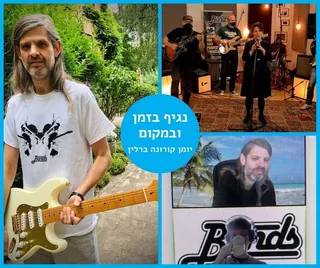 יומן קורונה ברלין