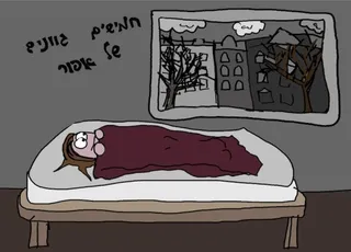 איור: אביטל יומדין